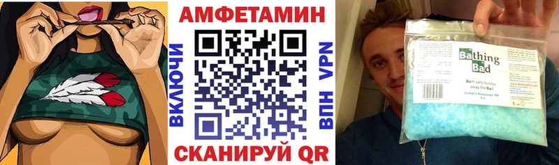 АМФЕТАМИН VHQ Вологда