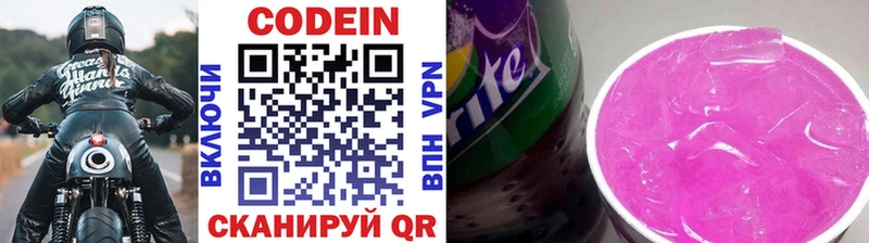 дарк нет телеграм  Вологда  Кодеиновый сироп Lean напиток Lean (лин)  кракен зеркало 