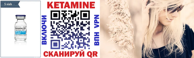 КЕТАМИН VHQ  Вологда 