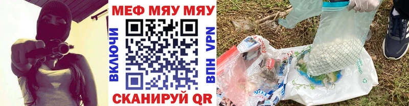МЯУ-МЯУ mephedrone Вологда