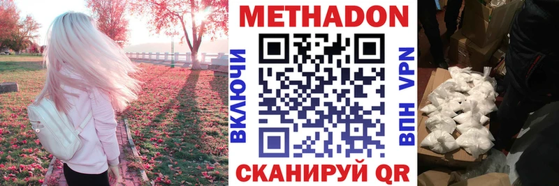 кракен ONION  Вологда  МЕТАДОН VHQ 